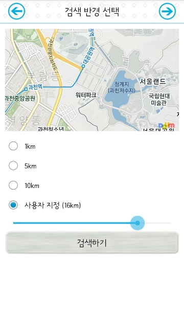 떠나자! 전국여행截图5