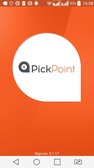 PickPoint Russia截图9