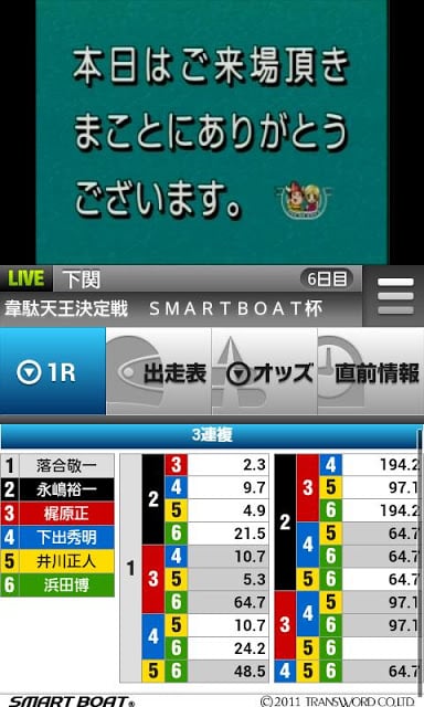 SMART BOAT截图8