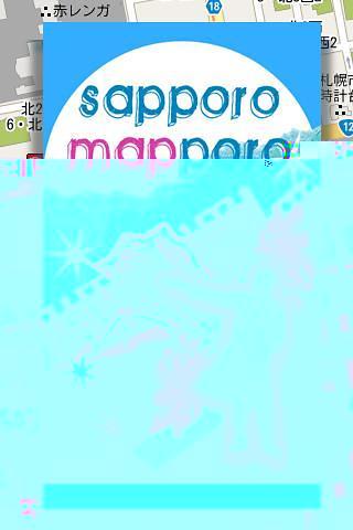 広域版sapporo mapporo!截图2