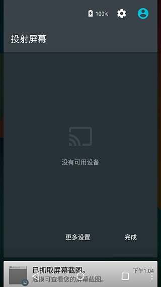 云迹截图5