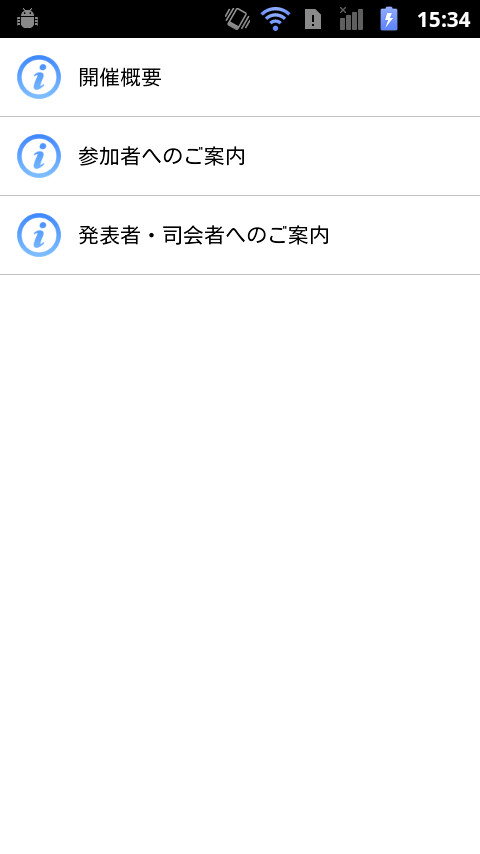 JSS2014截图2