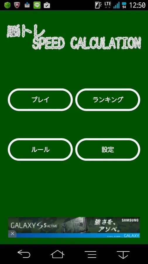 SPEED CALCULATION截图5