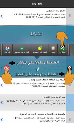 Kuwait Finder截图4