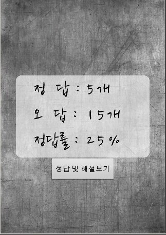 군무원 심리학 라이트(정보직렬)截图4