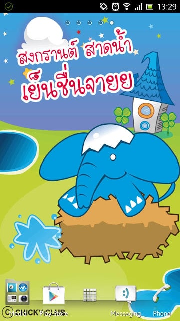 Songkran B264 Live Wallpaper截图1