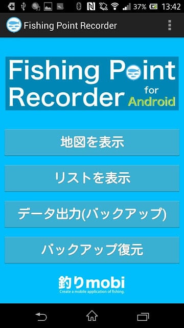 【钓りGPS】Fishing Point Recorder截图3