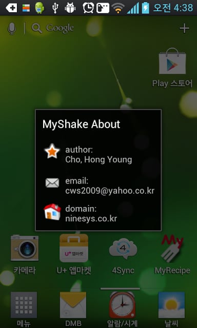 MyShake截图1