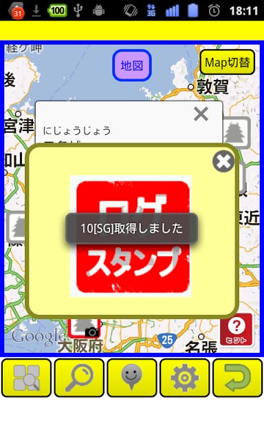 NEWすごログ 城编截图8