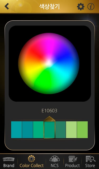 삼화페인트 Color Collect截图1