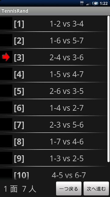 テニス乱数表アプリ Tennis Rand截图1