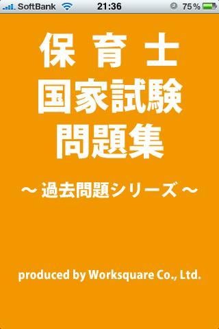 worksquare hallo截图2