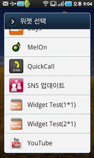 Quick Call截图1