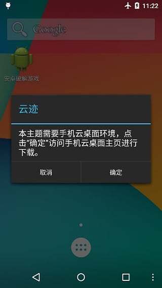 云迹截图4