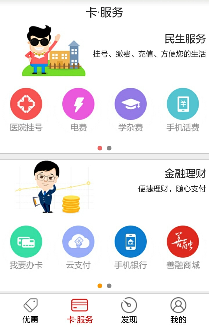 龙行四海截图2