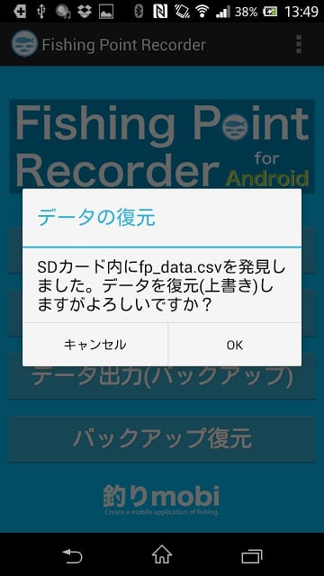 【钓りGPS】Fishing Point Recorder截图7