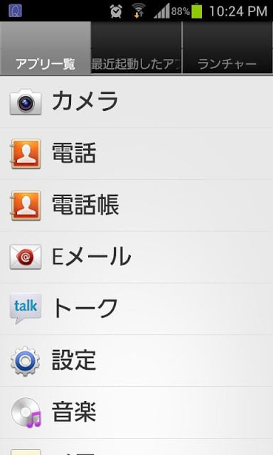 QuickLauncher Free截图2