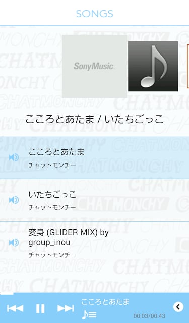 チャットモンチー　公式アーティストアプリ截图1