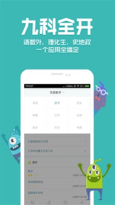 学霸帮搜题截图3