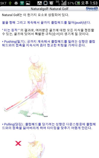 네추럴골프截图4