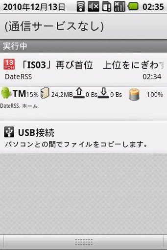 Date RSS截图1