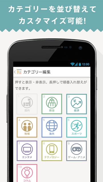 mixiニュース - みんなの意见が集まるニュースアプリ截图8