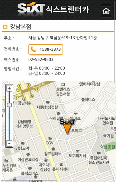 SIXT 렌터카, SIXT 렌트카截图5