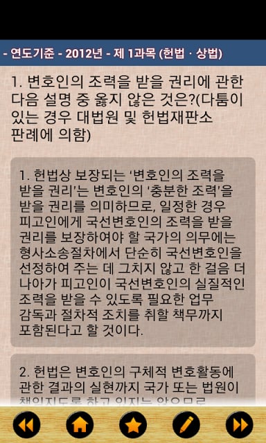 법무사 시험 기출문제截图5