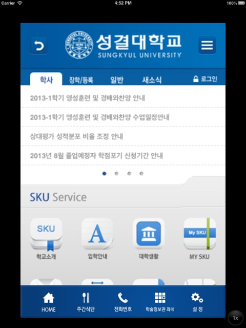 성결대학교截图5