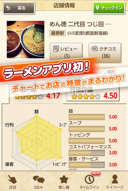 一亿人のラーメンZ　らーめん・検索截图5