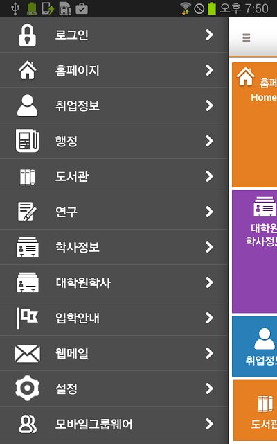 동국대학교 경주캠퍼스截图4