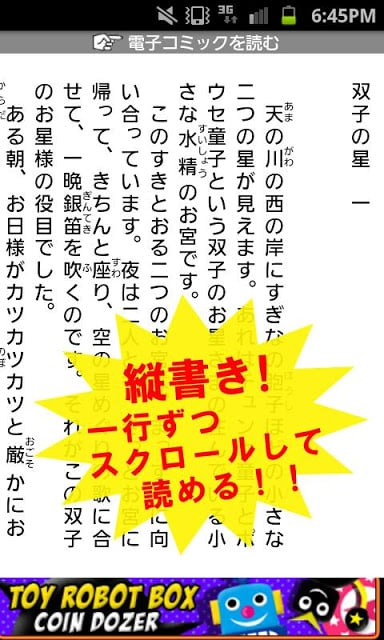 与谢野晶子「「女らしさ」とは何か」-虹色文库截图1