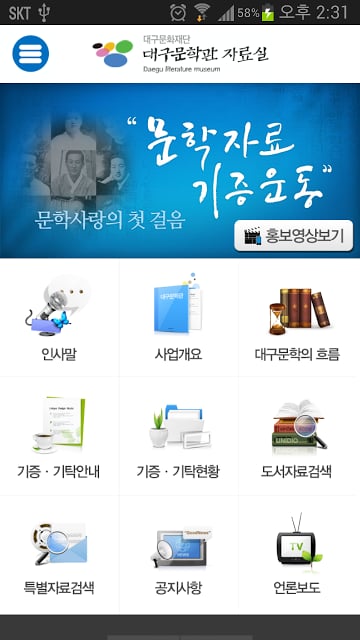 대구문학관 자료실截图5