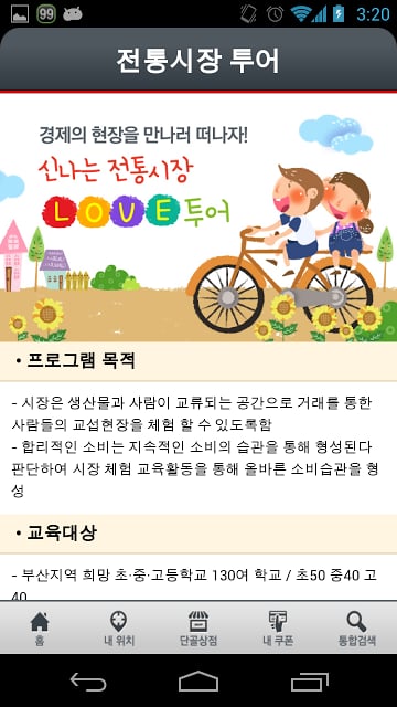 해운대 좌동재래시장截图4