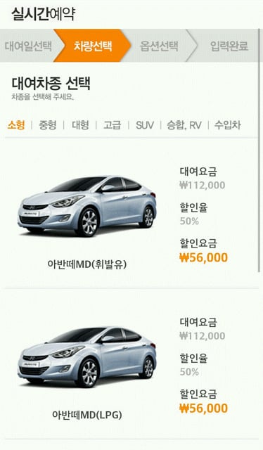 SIXT 렌터카, SIXT 렌트카截图6