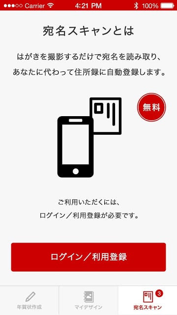 はがきデザインキット2016｜挨拶状、ポストカードを简単印刷截图7