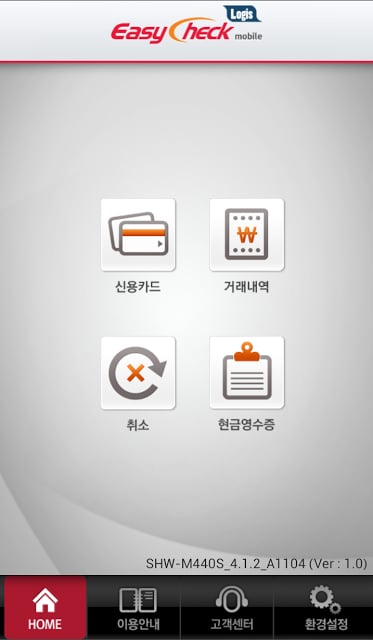 EasyCheck Logis截图3