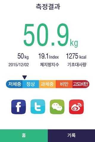 비핏 앱 코치 - 앱 체중계 다이어트 체중관리 칼로리截图3