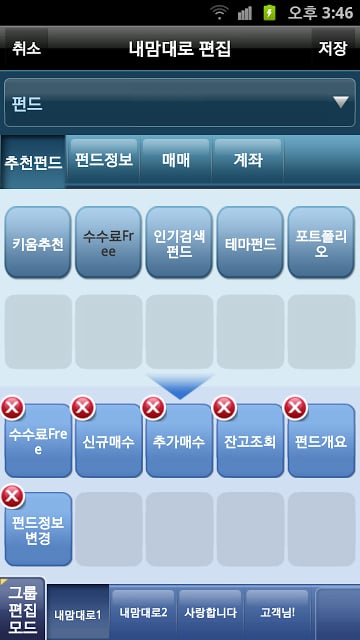 키움자산관리截图3