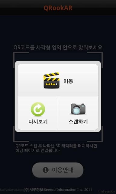 큐룩AR : 3D 애니메이션 플레이어截图3