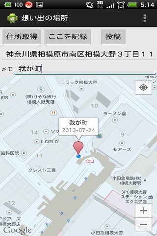 想い出の场所截图3