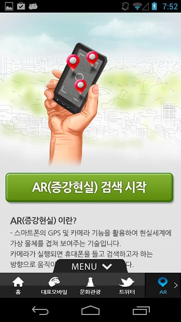 스마트 경주截图1