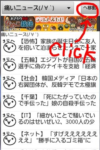 RSSちゃんねる截图3