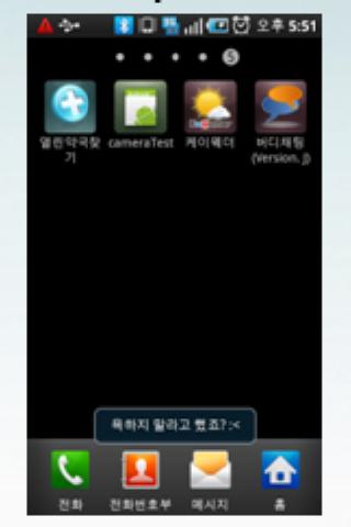 블루투스 채팅截图2