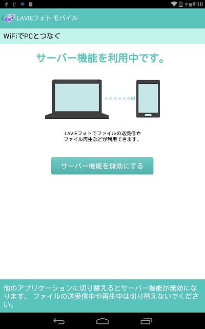 ｺﾝﾃﾝﾂﾅﾋﾞ ﾓﾊﾞｲﾙ截图3