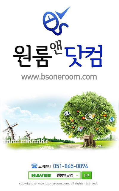 부산원룸-원룸앤닷컴-100%실사진 실매물만 취급截图2