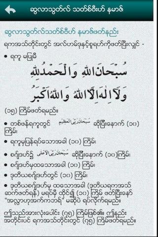 Ramadhan Handbook截图2