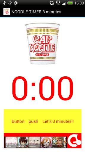 ｶｯﾌﾟﾗｰﾒﾝ３分计ﾀｲﾏｰ!!CUPNOODLEﾗｰﾒﾝ截图1