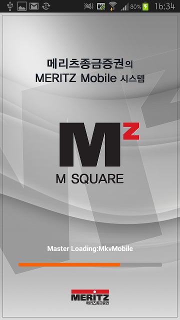 (구)메리츠종금증권 M SQUARE截图6