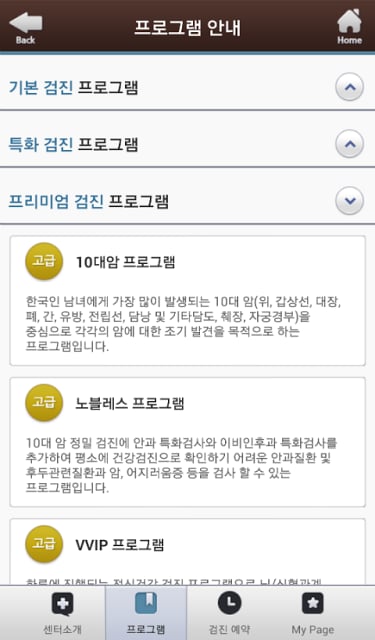 여의도성모병원 건강증진센터截图4